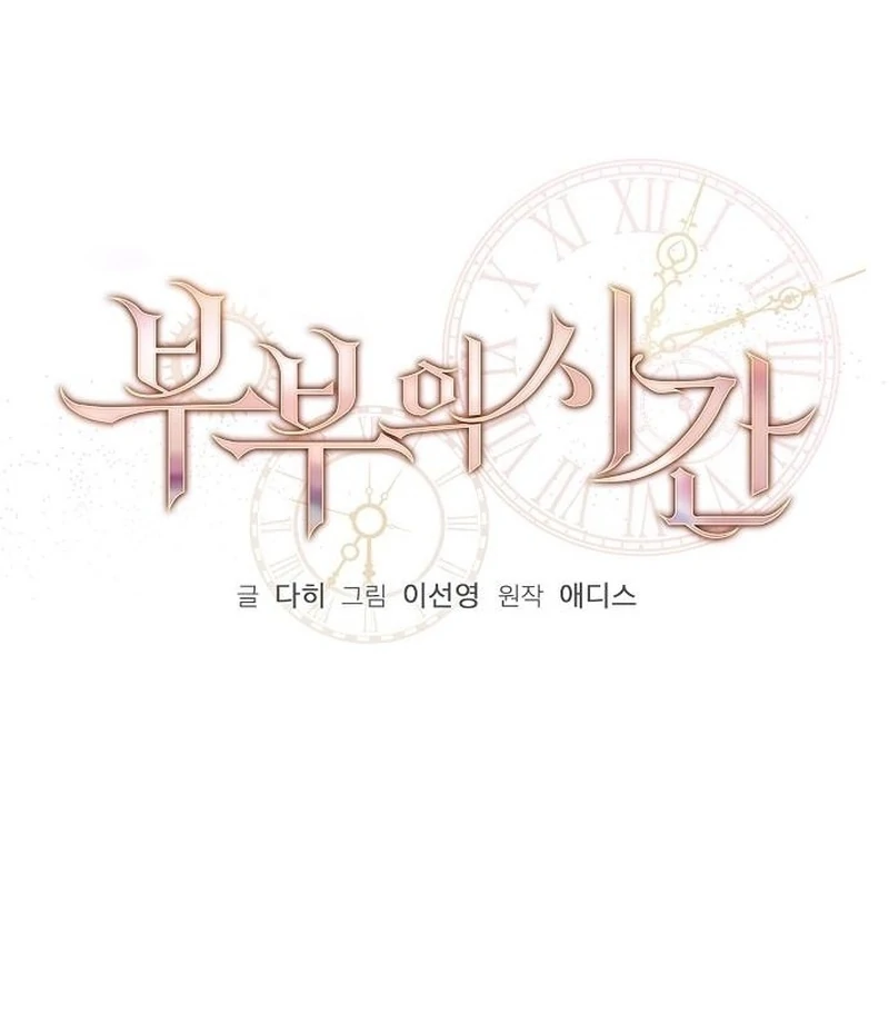 Coupl’s Time Chapter 15 - Page 29