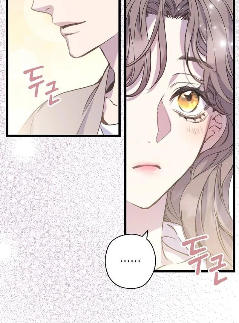 Coupl’s Time Chapter 16 - Page 109