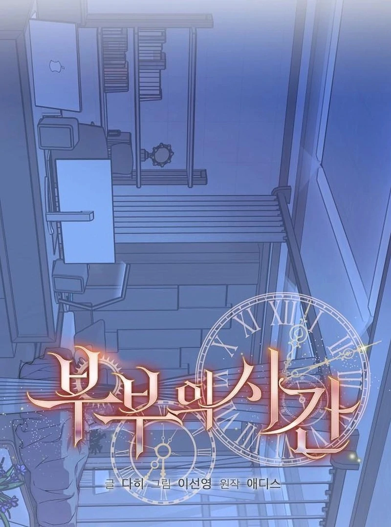 Coupl’s Time Chapter 16 - Page 70