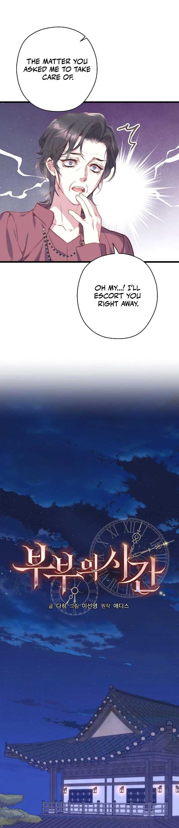 Coupl’s Time Chapter 4 - Page 9