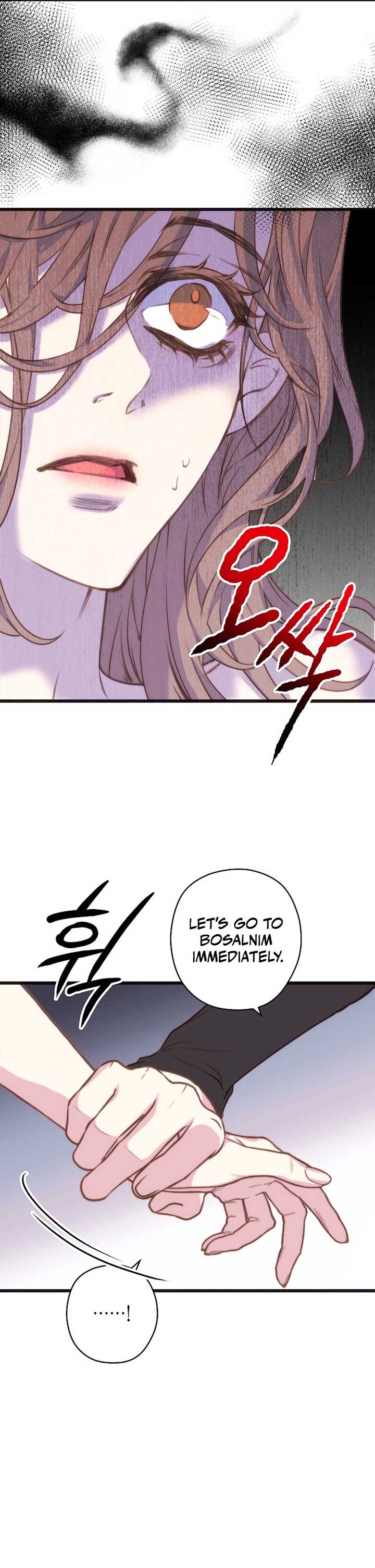 Coupl’s Time Chapter 5 - Page 23