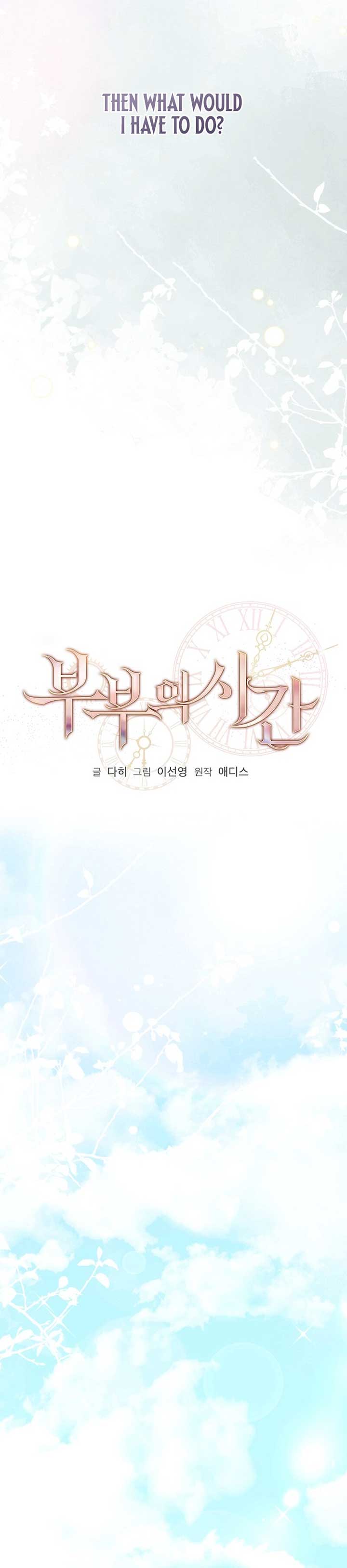 Coupl’s Time Chapter 8 - Page 17