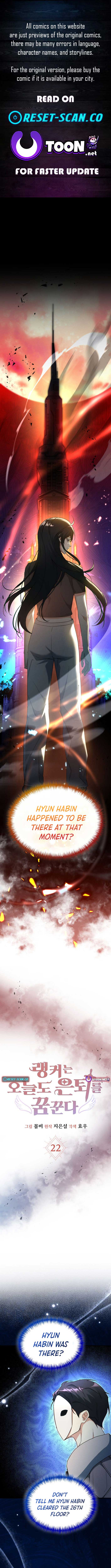 Even Today, the Ranker Dreams of Retirement Chapter 22 - Page 1