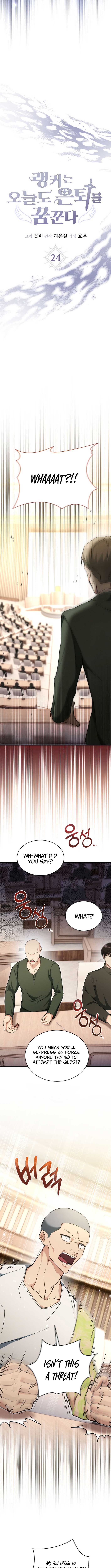 Even Today, the Ranker Dreams of Retirement Chapter 24 - Page 2