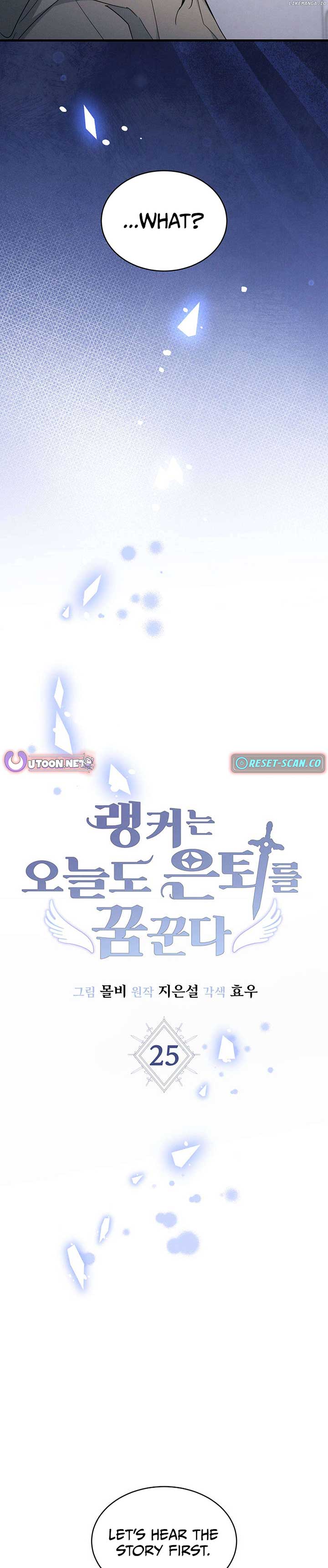 Even Today, the Ranker Dreams of Retirement Chapter 25 - Page 19