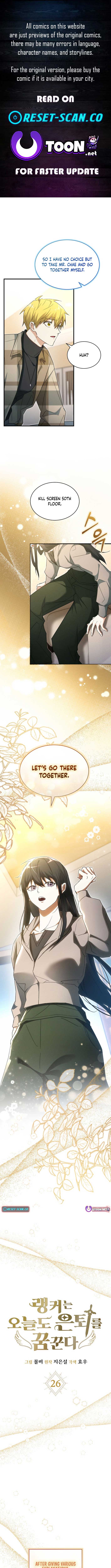 Even Today, the Ranker Dreams of Retirement Chapter 26 - Page 1