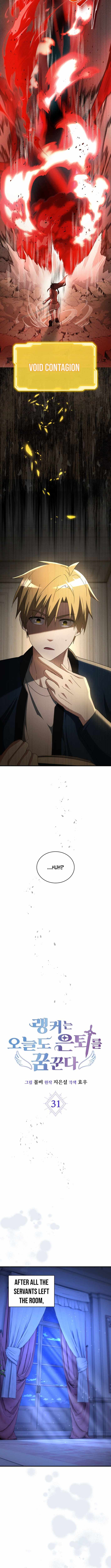 Even Today, the Ranker Dreams of Retirement Chapter 31 - Page 3