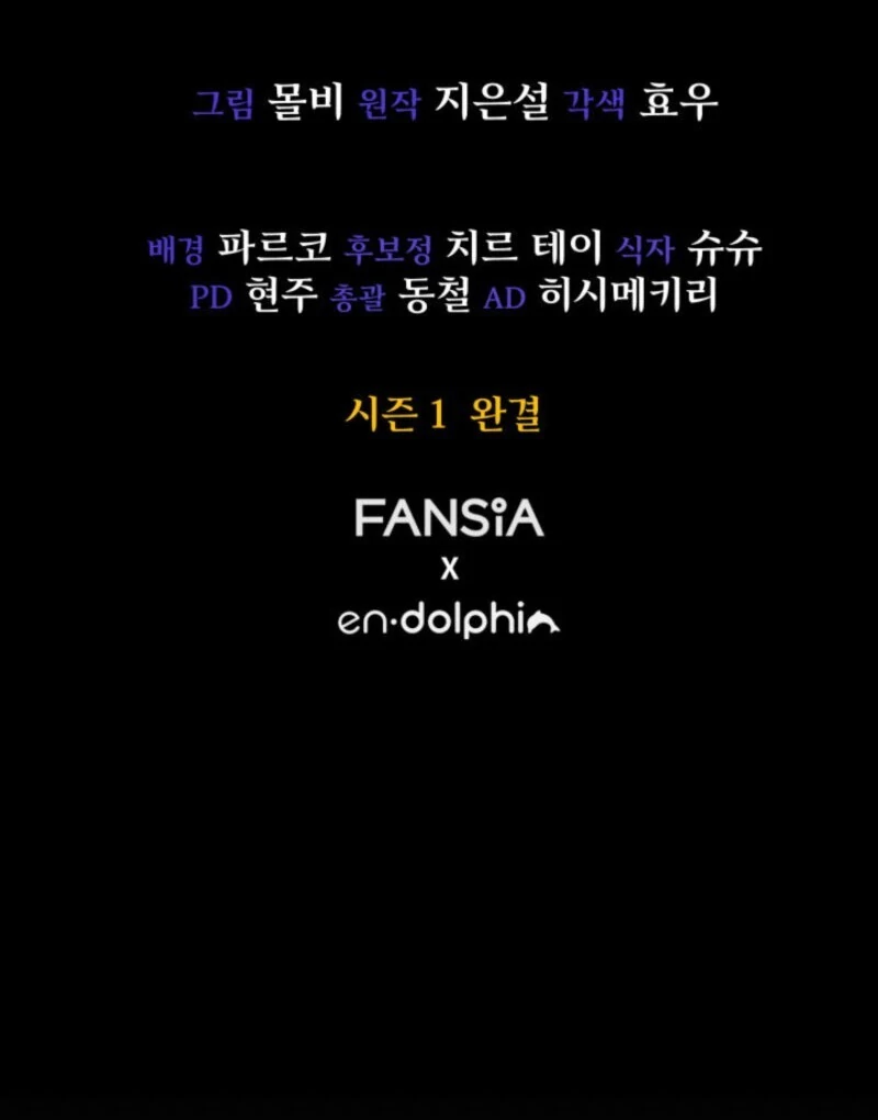 Even Today, the Ranker Dreams of Retirement Chapter 38 - Page 149