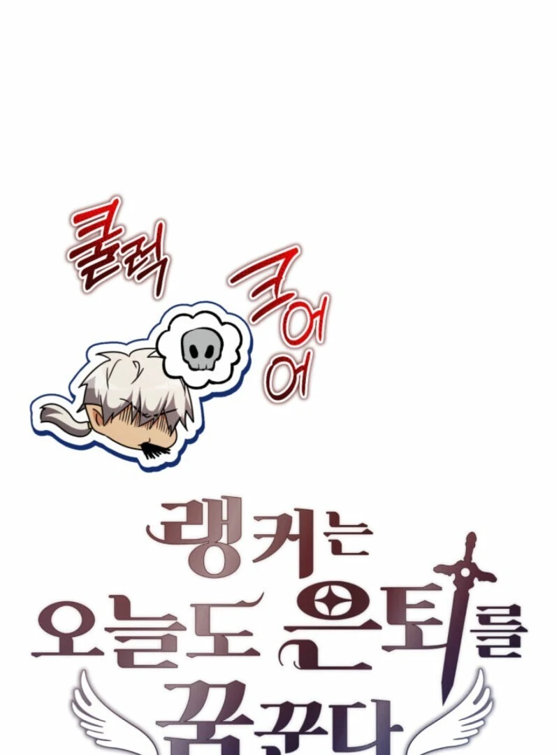 Even Today, the Ranker Dreams of Retirement Chapter 38 - Page 30