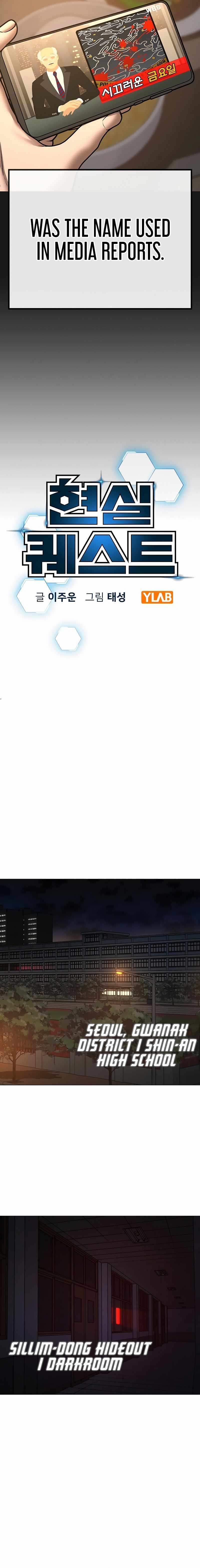 Reality Quest Chapter 130 - Page 5