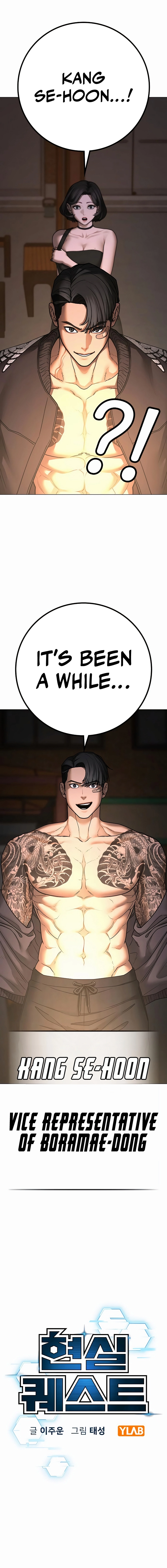 Reality Quest Chapter 132 - Page 6