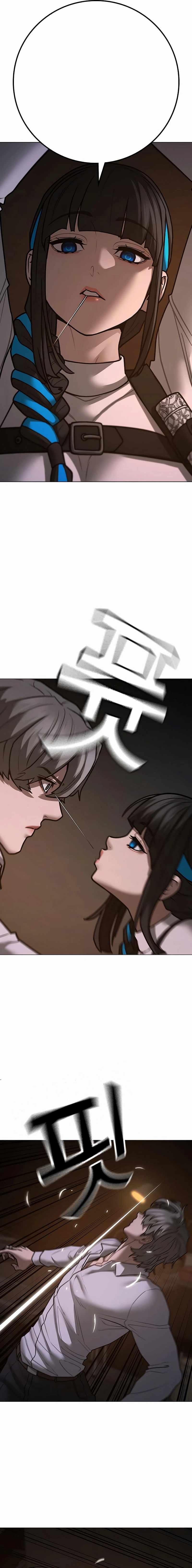 Reality Quest Chapter 141 - Page 17