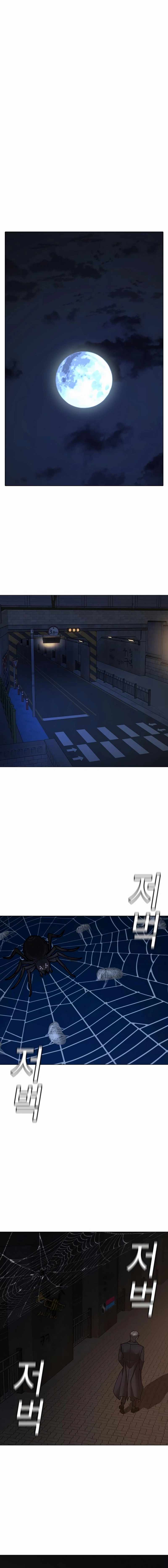 Reality Quest Chapter 141 - Page 22