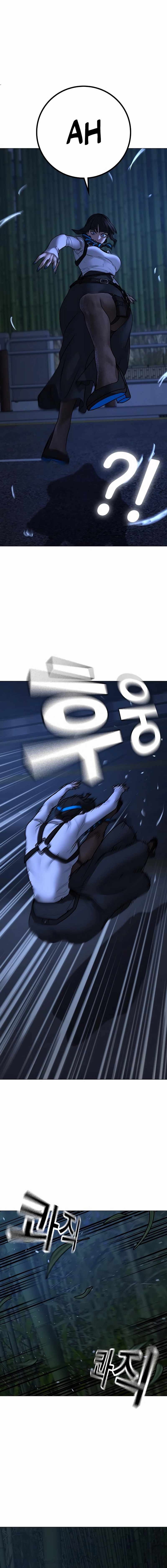 Reality Quest Chapter 150 - Page 15