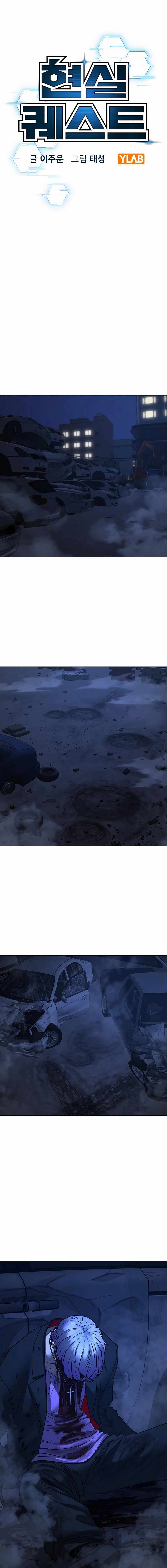 Reality Quest Chapter 151 - Page 3