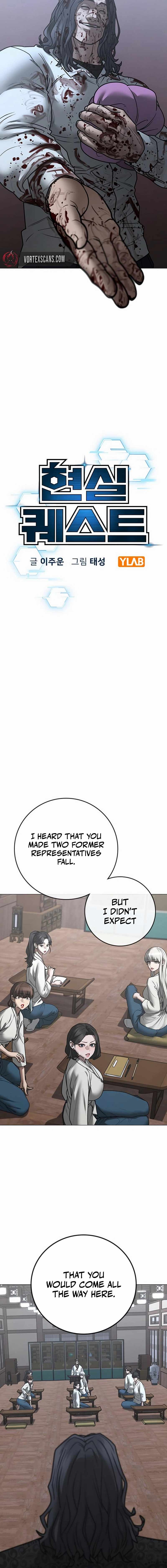 Reality Quest Chapter 160 - Page 7