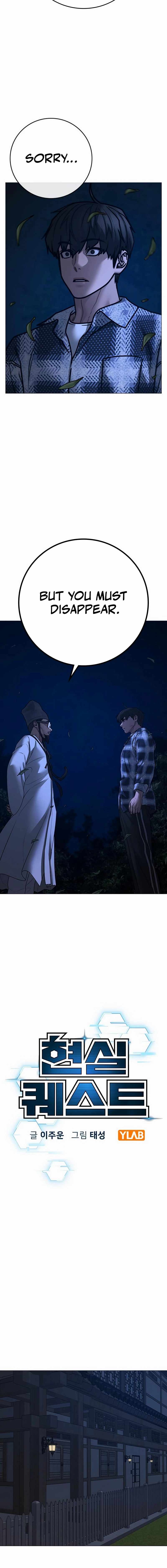 Reality Quest Chapter 161 - Page 4