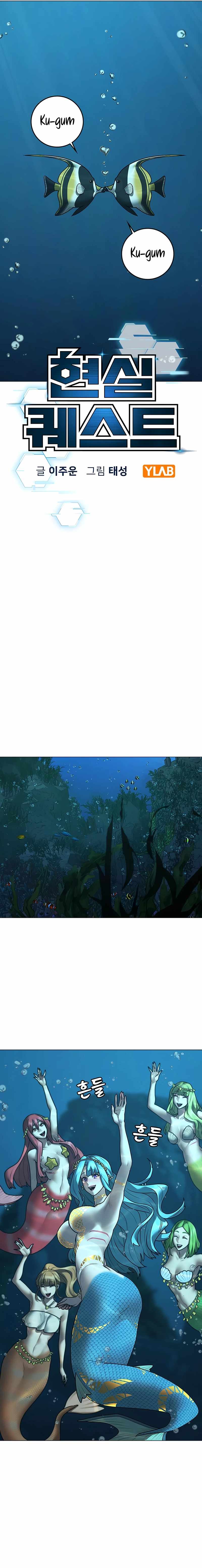 Reality Quest Chapter 172 - Page 6