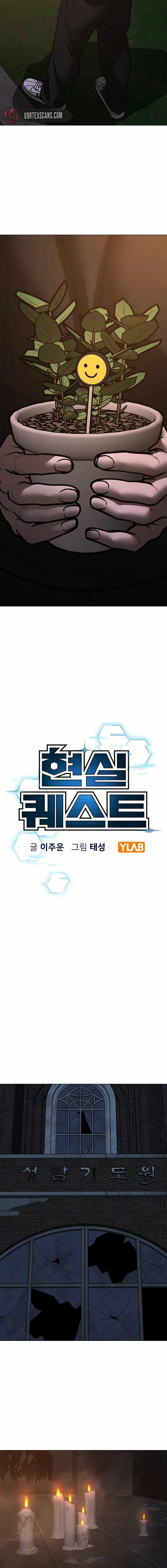 Reality Quest Chapter 174 - Page 3