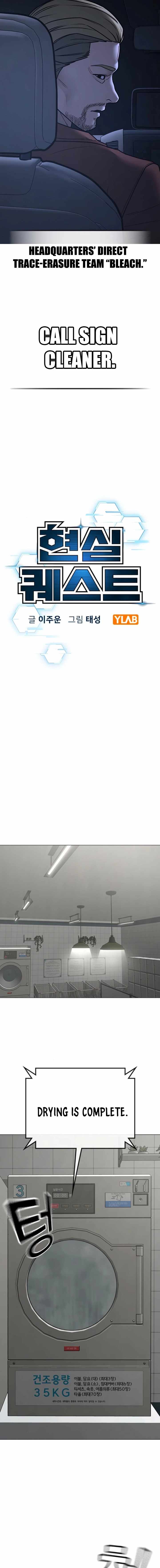 Reality Quest Chapter 178 - Page 6