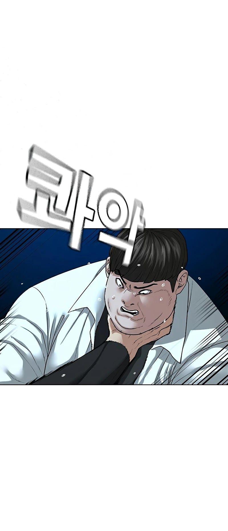 Reality Quest Chapter 21 - Page 12