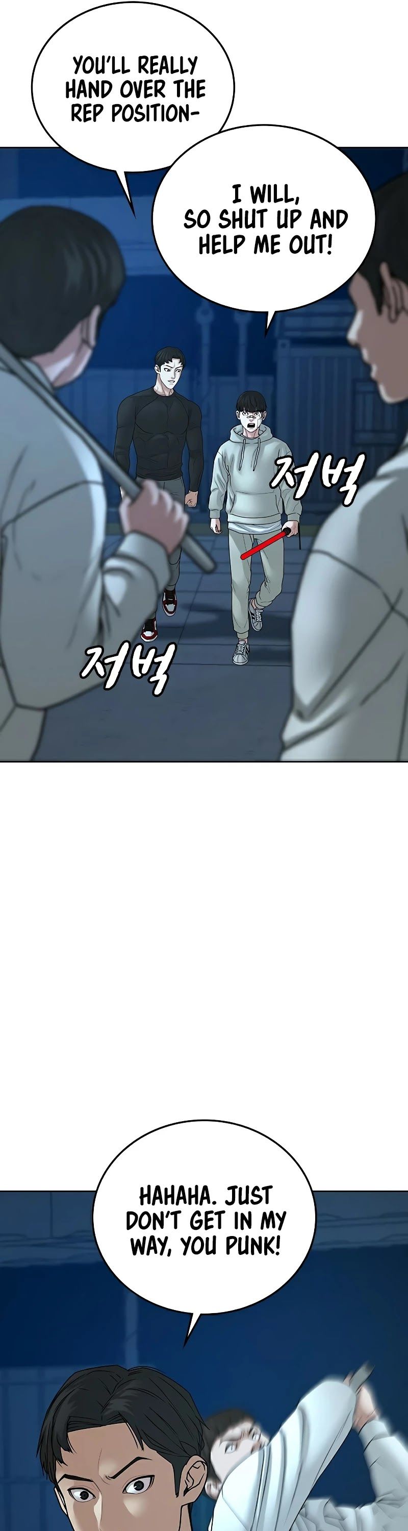 Reality Quest Chapter 21 - Page 8