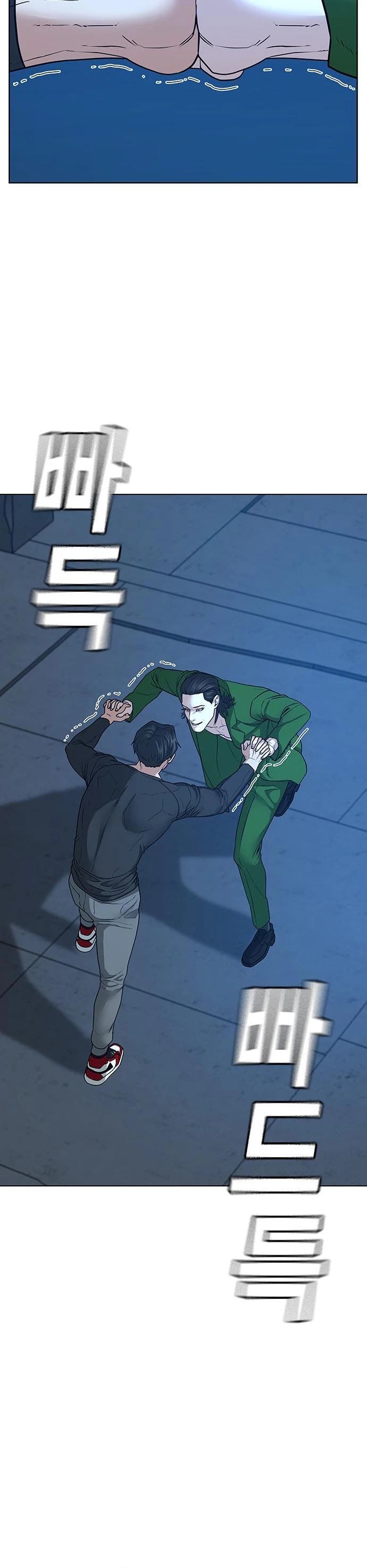 Reality Quest Chapter 22 - Page 20