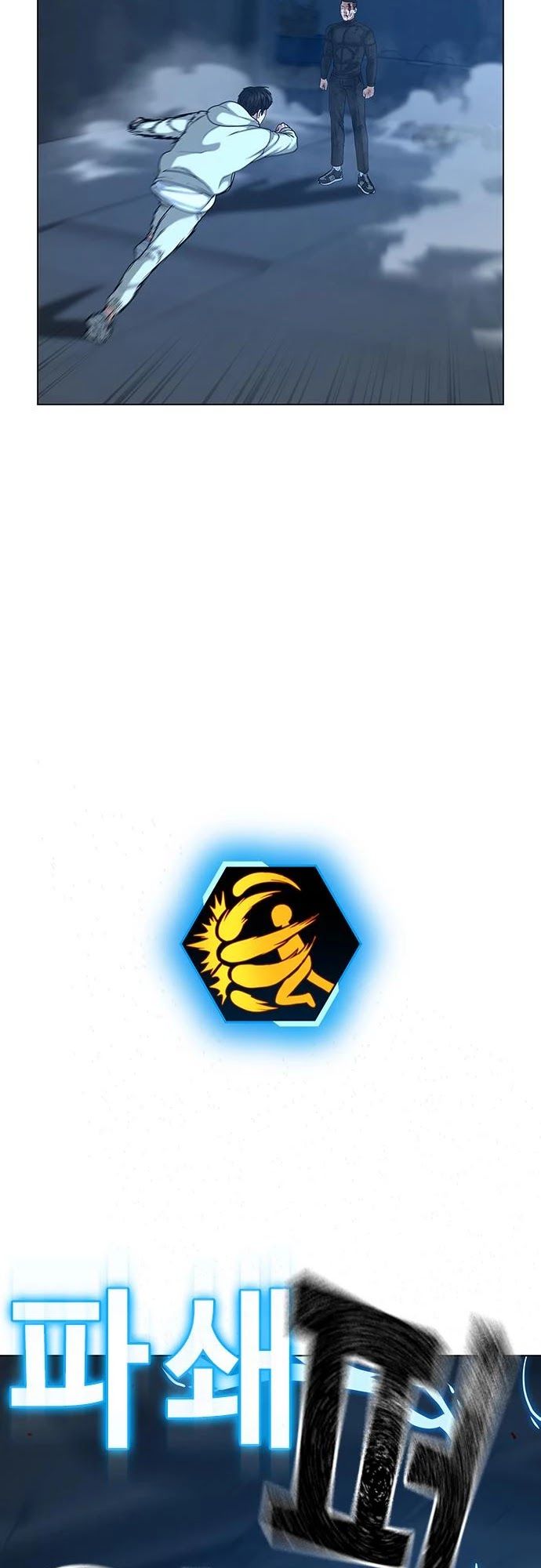 Reality Quest Chapter 22 - Page 43