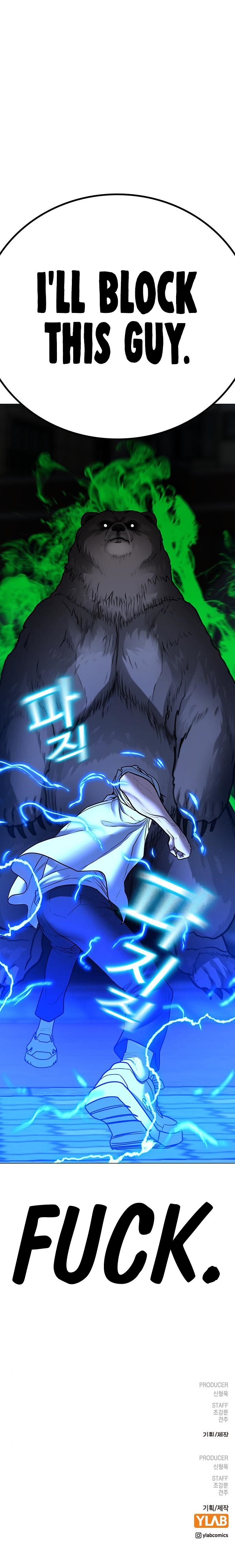 Reality Quest Chapter 46 - Page 17