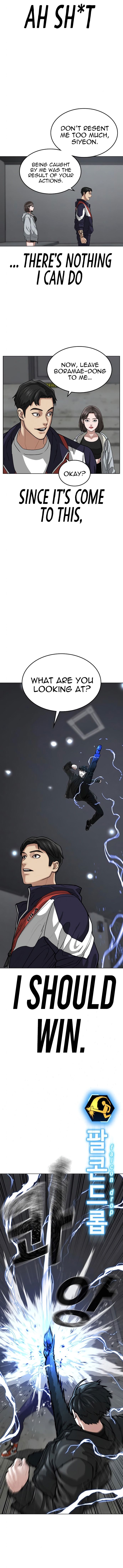 Reality Quest Chapter 7 - Page 14