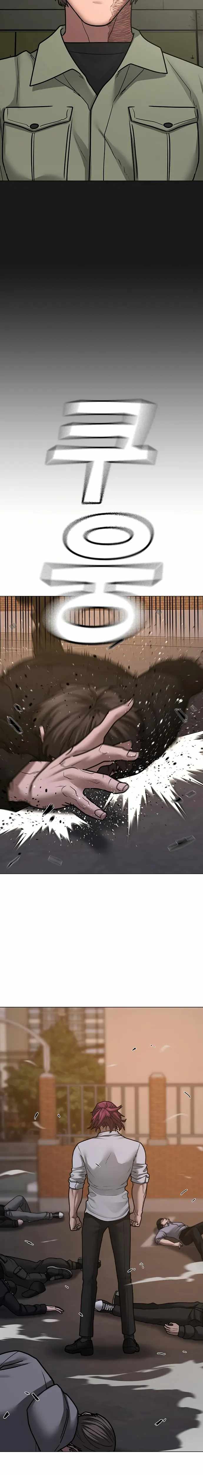 Reality Quest Chapter 83 - Page 24