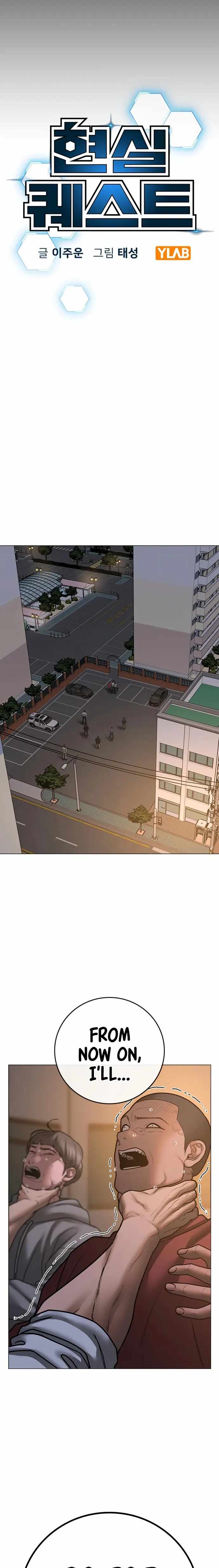 Reality Quest Chapter 83 - Page 7