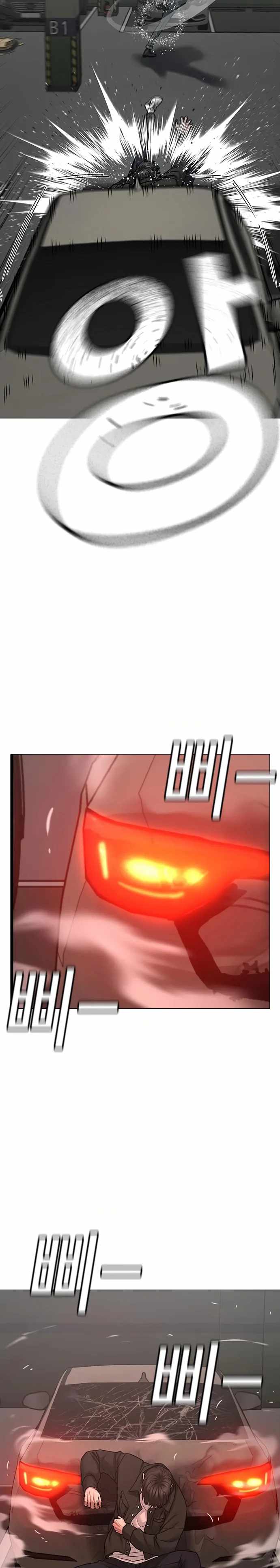 Reality Quest Chapter 84 - Page 20