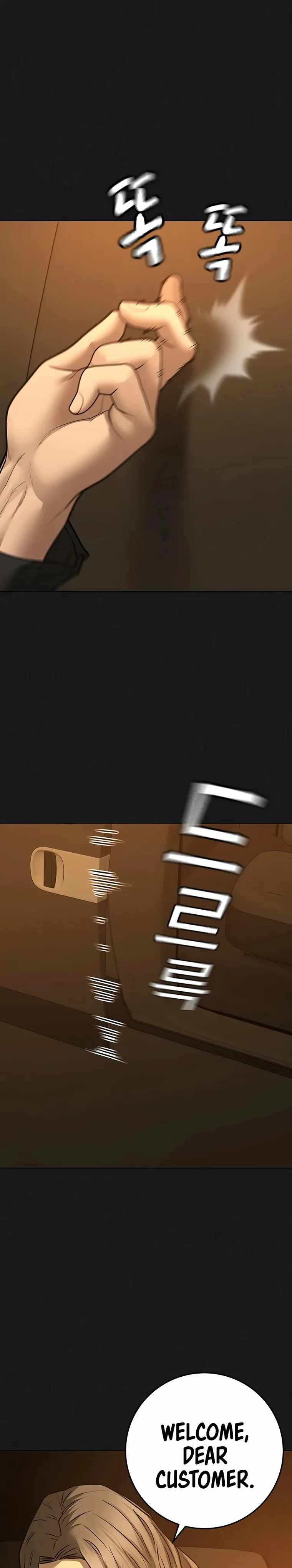 Reality Quest Chapter 86 - Page 7