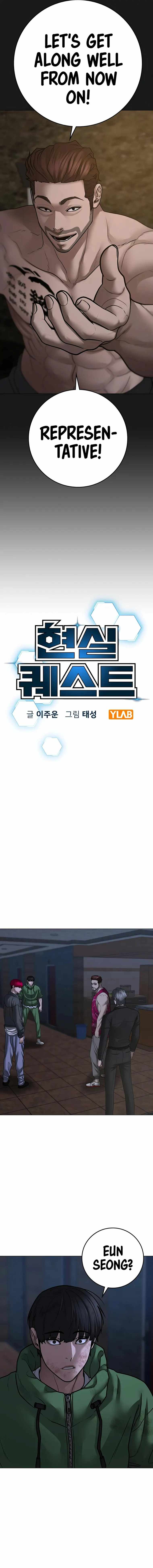 Reality Quest Chapter 93 - Page 6