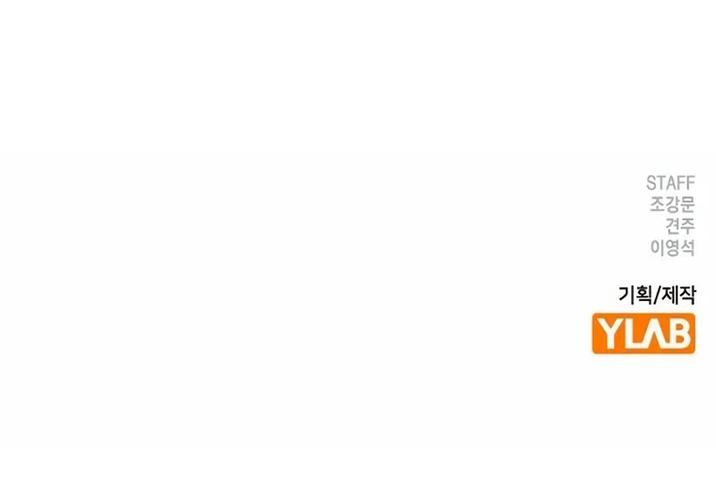 Reality Quest Chapter 99 - Page 30