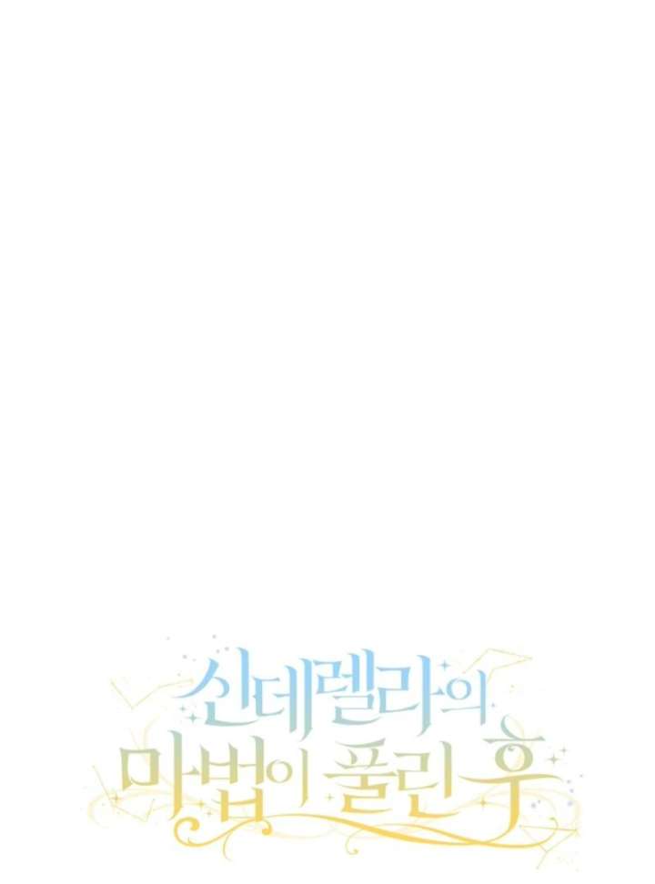 When Cinderella’s Magic Fades Away Chapter 78 - Page 62