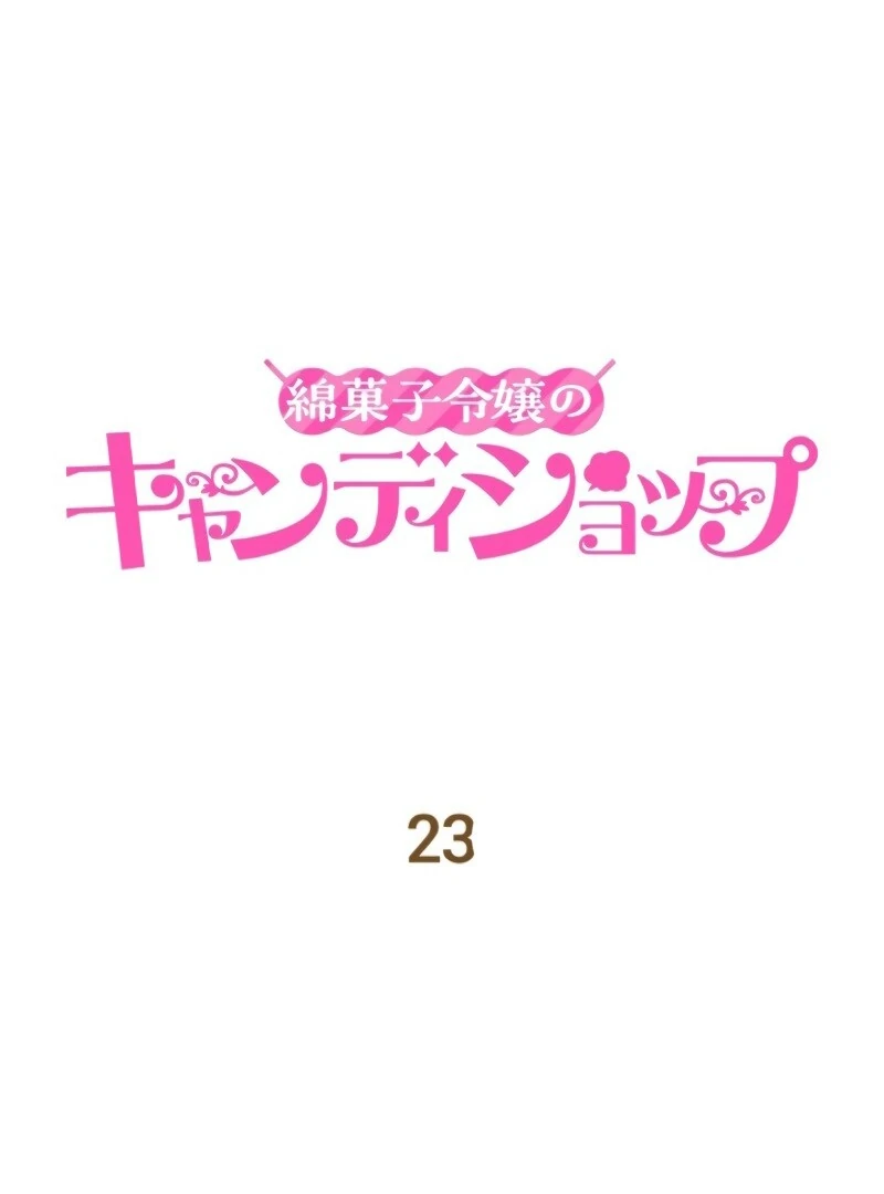 The Cotton Candy Lady’s Candy Shop Chapter 23 - Page 2