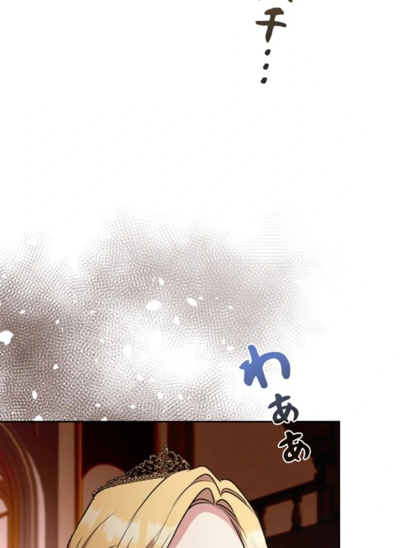 The Cotton Candy Lady’s Candy Shop Chapter 27 - Page 92