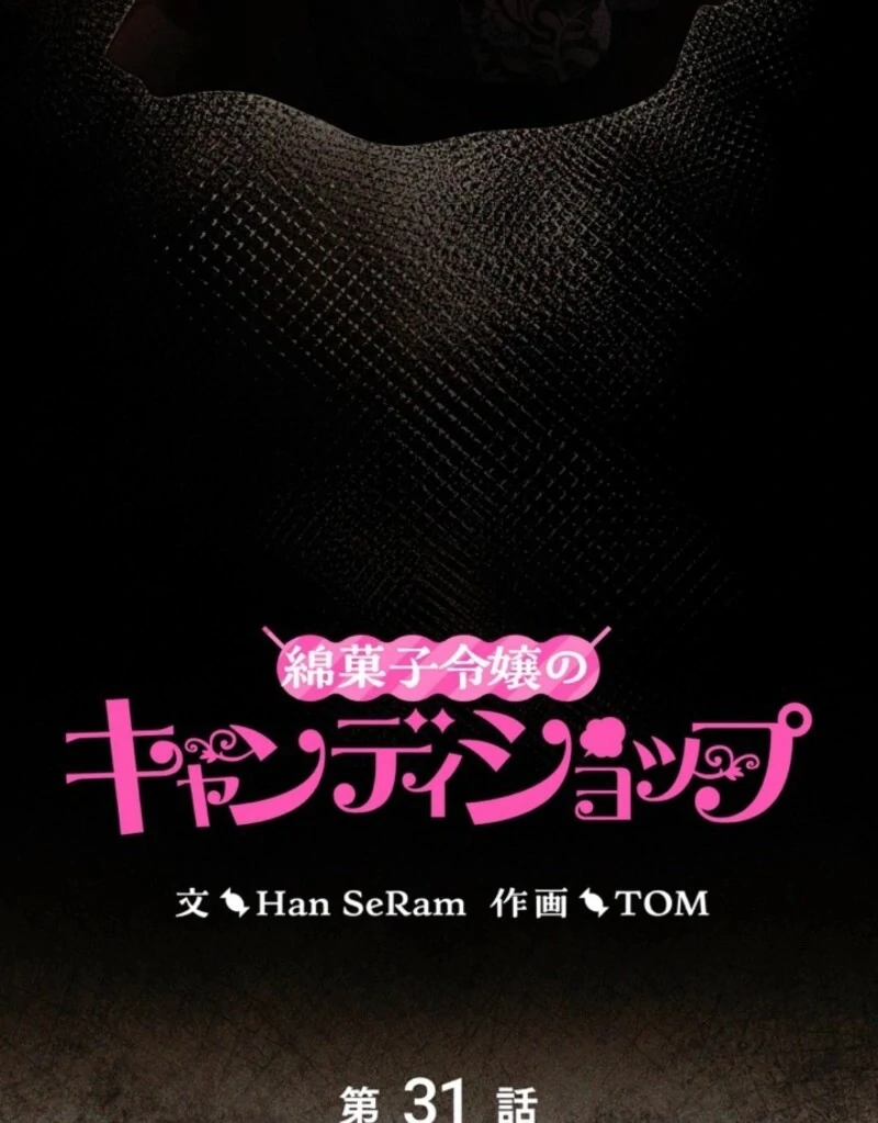 The Cotton Candy Lady’s Candy Shop Chapter 31 - Page 43