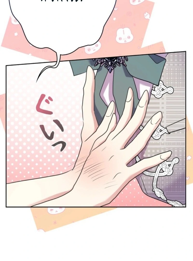 The Cotton Candy Lady’s Candy Shop Chapter 31 - Page 99