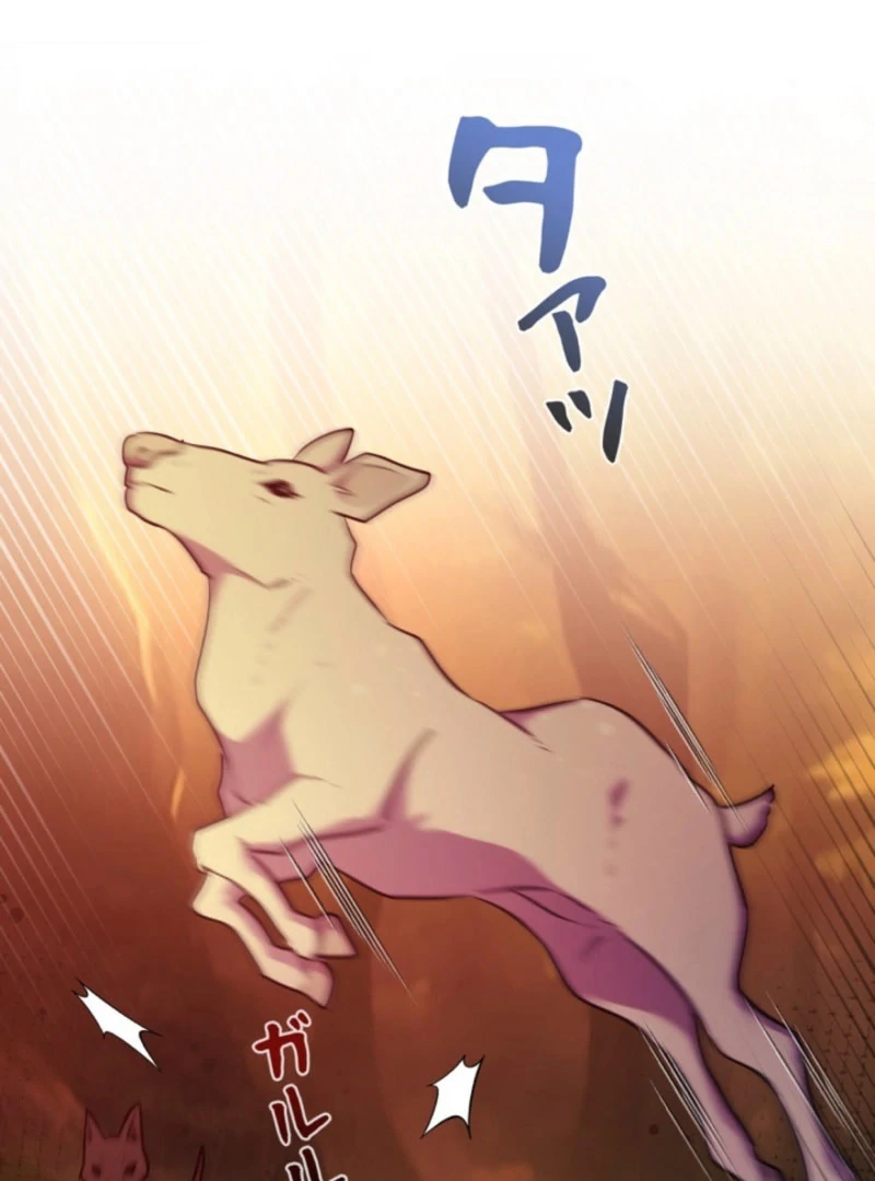 The Cotton Candy Lady’s Candy Shop Chapter 32 - Page 106