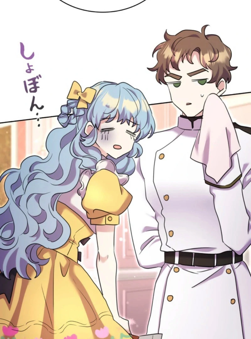 The Cotton Candy Lady’s Candy Shop Chapter 32 - Page 34