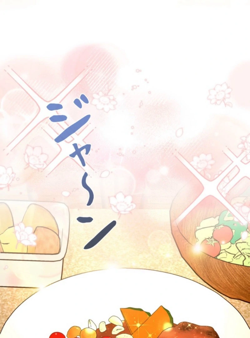 The Cotton Candy Lady’s Candy Shop Chapter 32 - Page 47