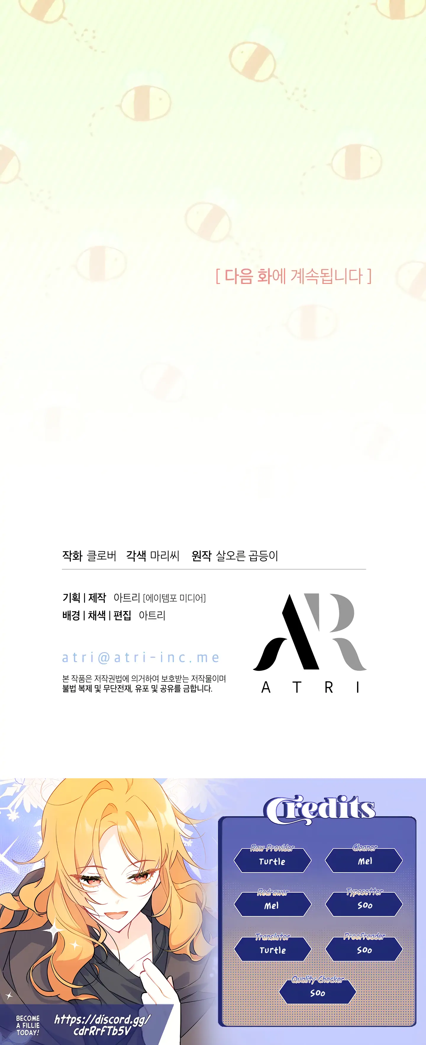 I Don’t Want To Be a Magpie Bridge Chapter 11 - Page 55