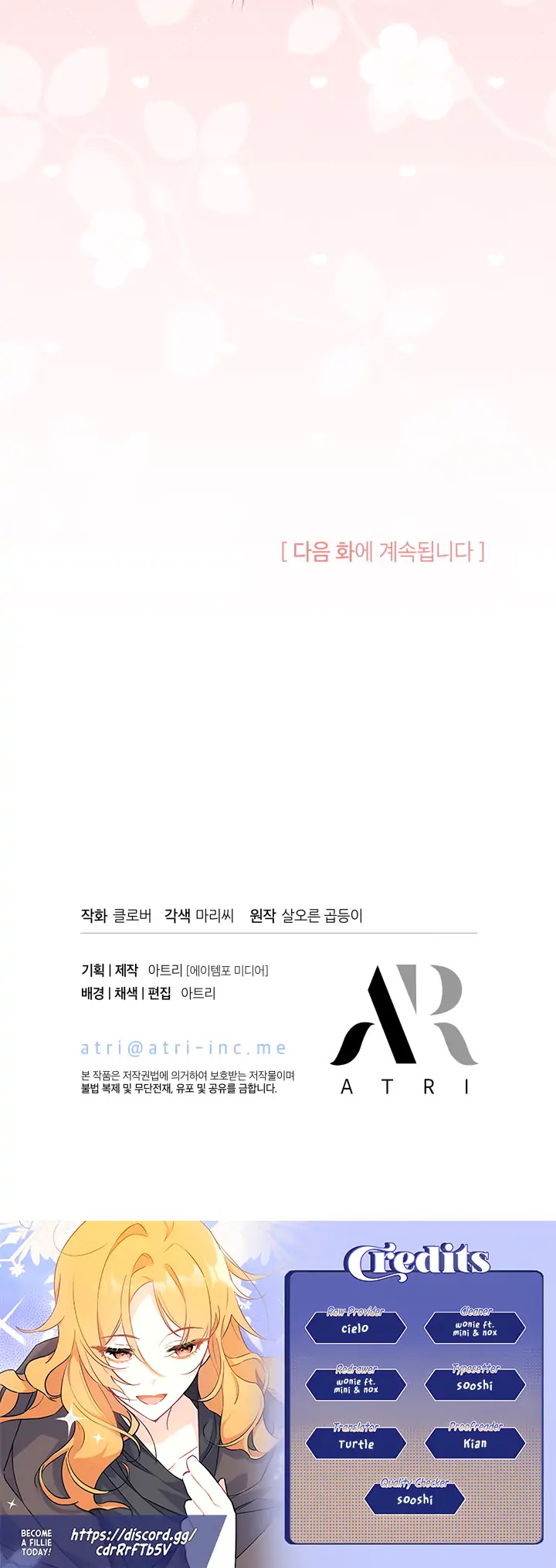 I Don’t Want To Be a Magpie Bridge Chapter 14 - Page 34