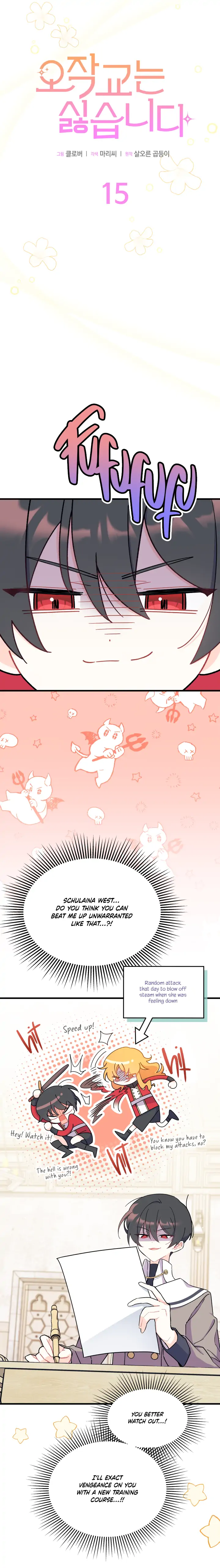 I Don’t Want To Be a Magpie Bridge Chapter 15 - Page 4