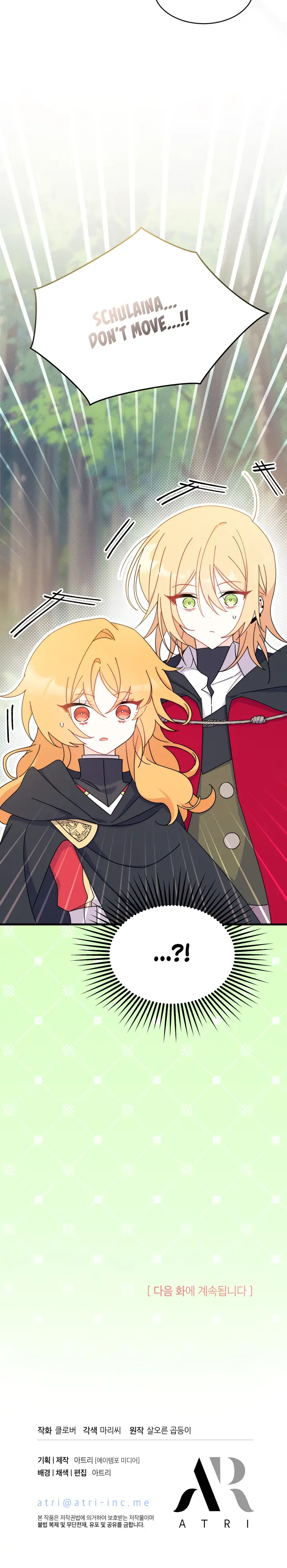 I Don’t Want To Be a Magpie Bridge Chapter 17 - Page 38