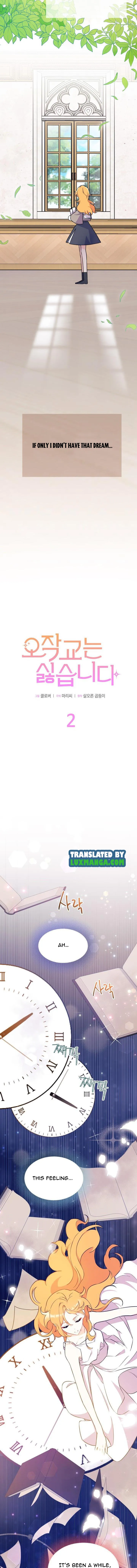 I Don’t Want To Be a Magpie Bridge Chapter 2.5 - Page 3