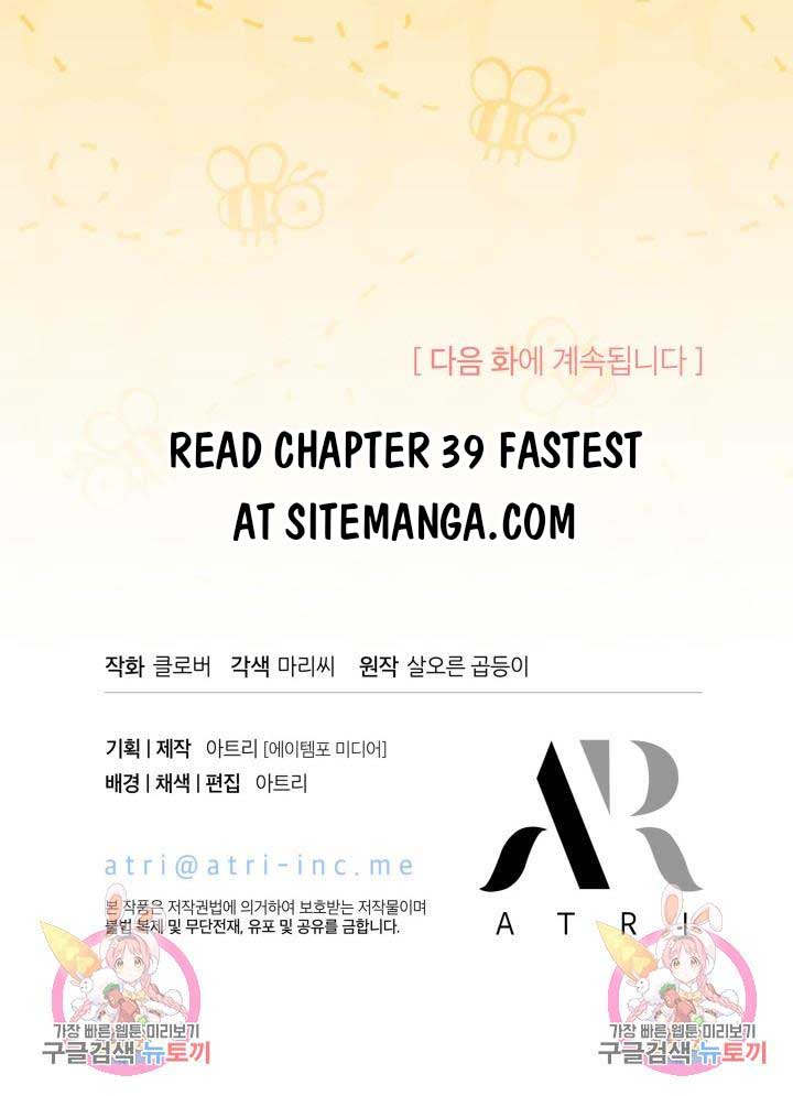 I Don’t Want To Be a Magpie Bridge Chapter 38 - Page 15